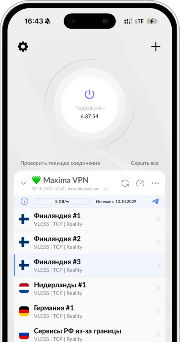 Подписка Maxima в приложении Happ на iPhone: подключено, открыт список серверов